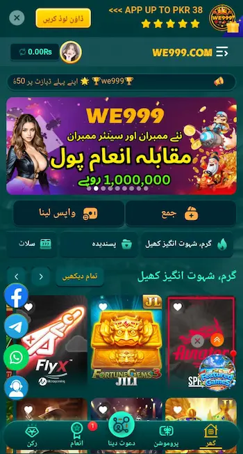 WE999 Game Image